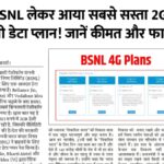 BSNL 2GB Daily Data